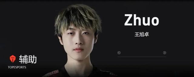 TES挺进下一轮，zhuo排位却开启一页红？网友：感谢你离开队伍休闲区蓝鸢梦想 - Www.slyday.coM