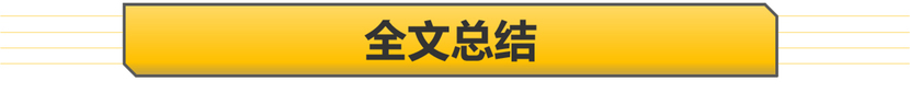 除了新能源有不焦虑的选择吗？拿铁DHT对比皓影锐·混动