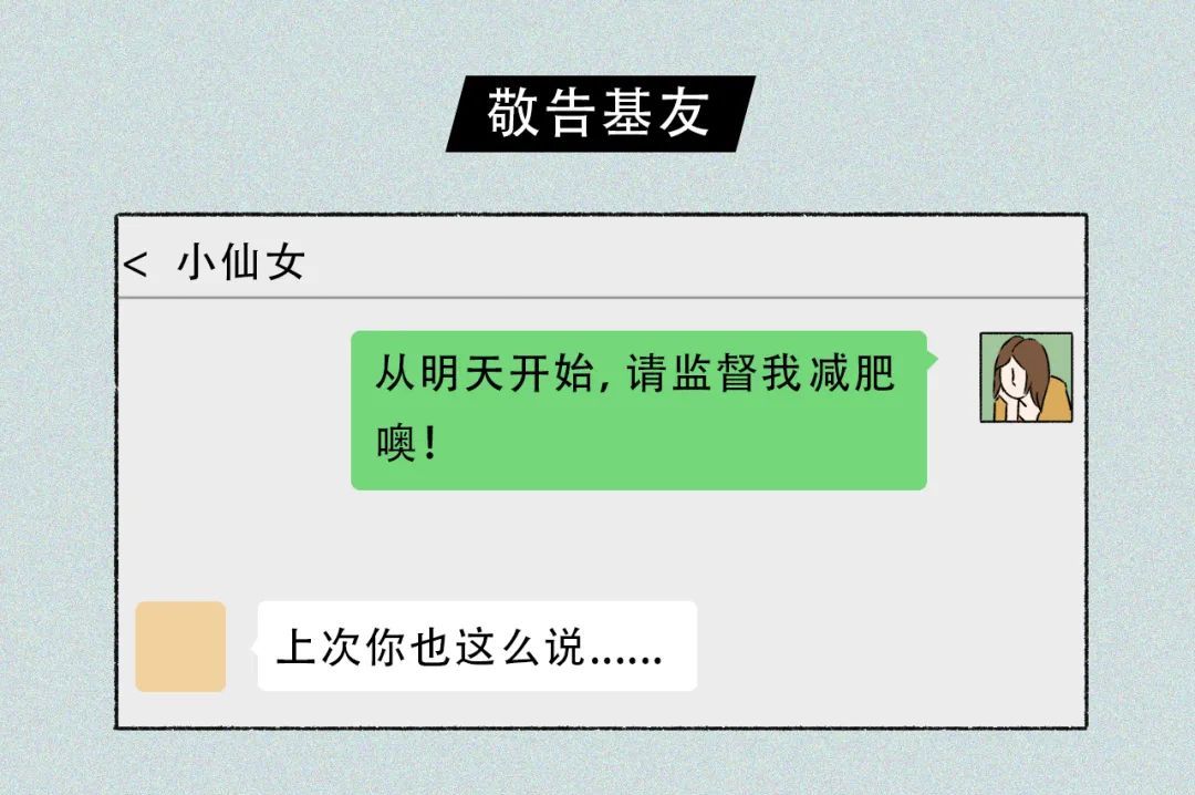 中国女子减肥图鉴，这就是你瘦不下来的原因，女生：太真实了休闲区蓝鸢梦想 - Www.slyday.coM