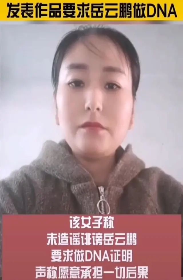 岳云鹏被曝有私生女！爆料者发文持续半年，实际上是曹云金粉丝！休闲区蓝鸢梦想 - Www.slyday.coM