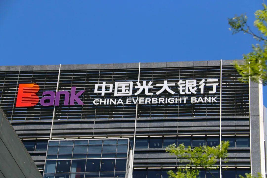 业绩稳中有进财富管理特色彰显光大银行2021年报亮点一文解密