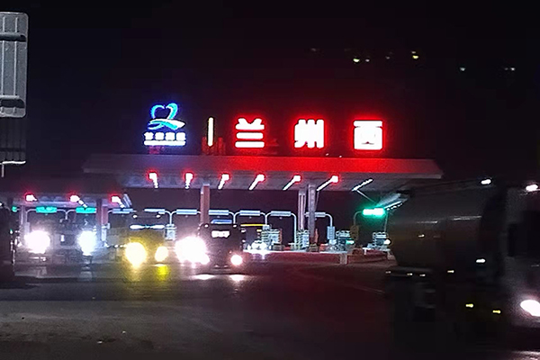 抵达兰州西高速出口经过2个小时40分钟的跋涉,车辆抵达兰州东岗物流园
