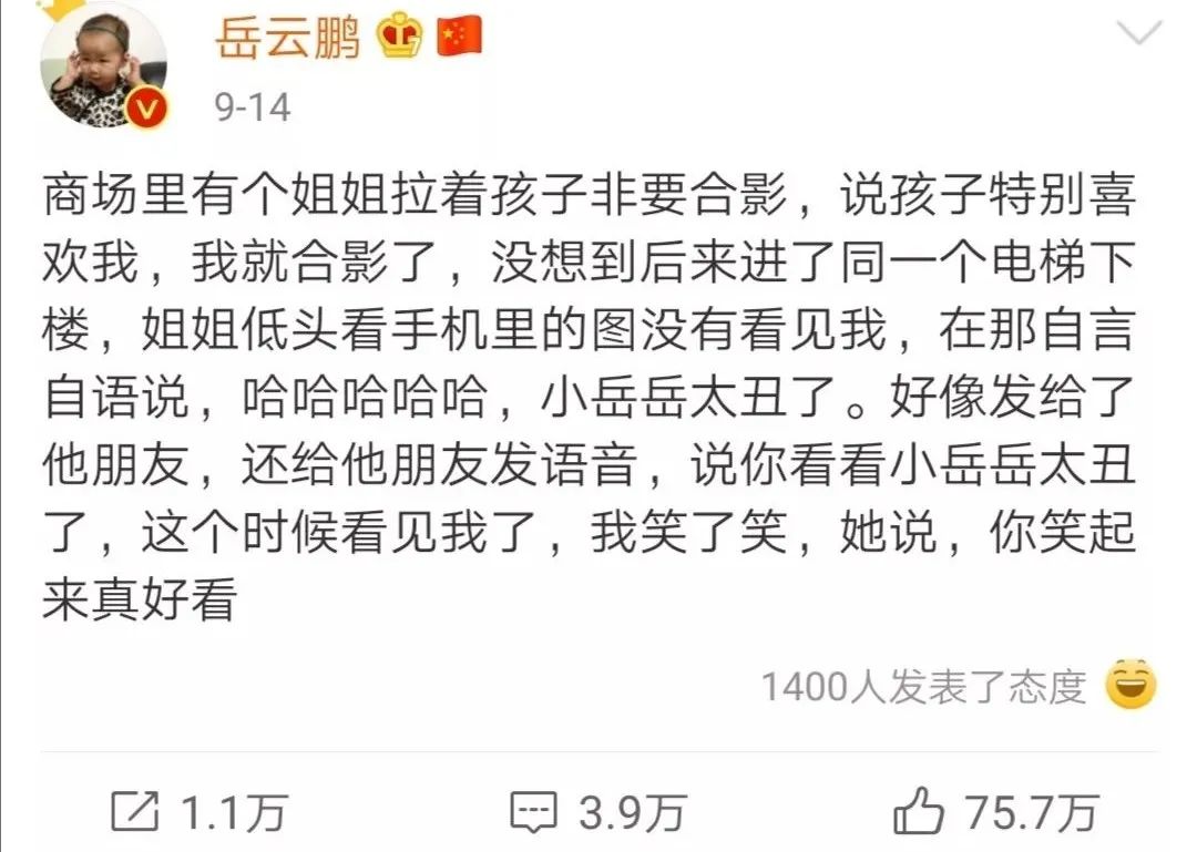 岳云鹏被曝有私生女！爆料者发文持续半年，实际上是曹云金粉丝！休闲区蓝鸢梦想 - Www.slyday.coM