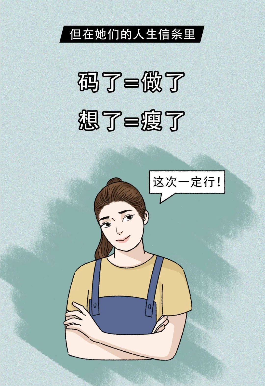 中国女子减肥图鉴，这就是你瘦不下来的原因，女生：太真实了休闲区蓝鸢梦想 - Www.slyday.coM