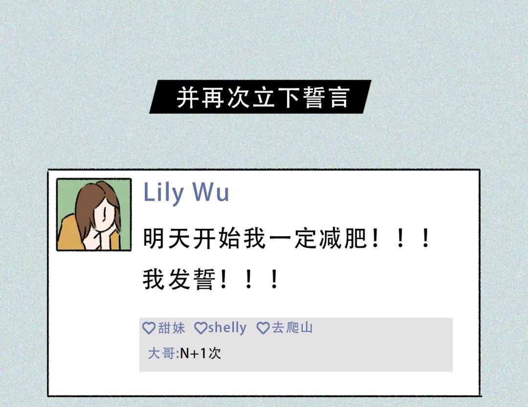 中国女子减肥图鉴，这就是你瘦不下来的原因，女生：太真实了休闲区蓝鸢梦想 - Www.slyday.coM