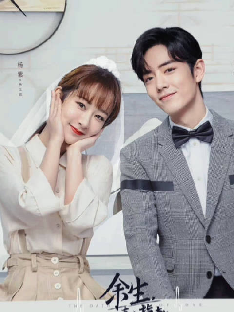 余生请多指教顾魏林之校婚礼邀请函余生请多指教顾魏