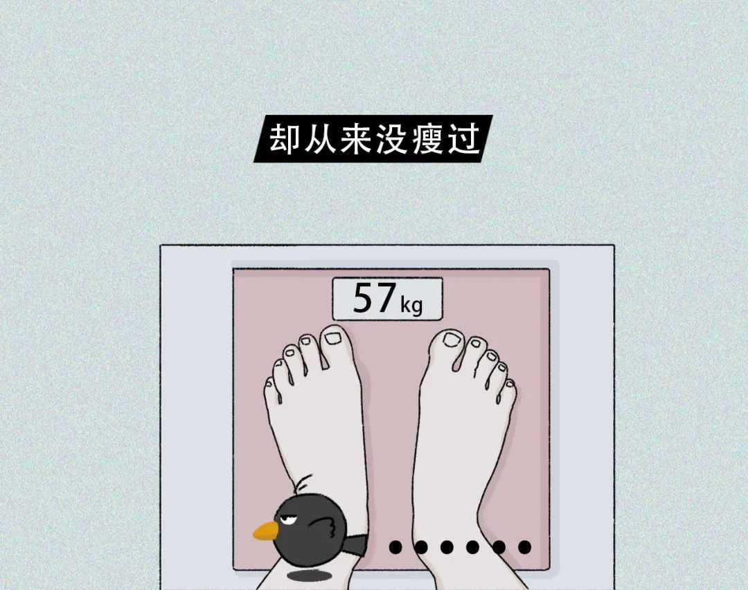 中国女子减肥图鉴，这就是你瘦不下来的原因，女生：太真实了休闲区蓝鸢梦想 - Www.slyday.coM