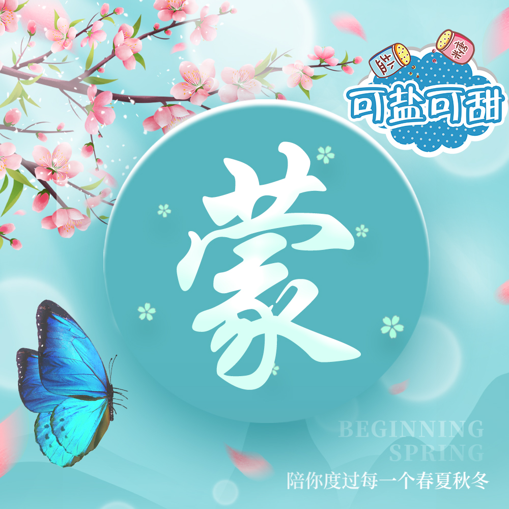 暖心花语姓氏头像,22张等你带走,送给你春天的最美礼物