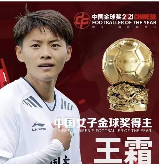 2021中国金球奖评选结果:武磊爆冷夺金球奖,郝伟拿下金帅奖休闲区蓝鸢梦想 - Www.slyday.coM 2021中国金球奖评选结果:武磊爆冷夺金球奖,郝伟拿下金帅奖休闲区蓝鸢梦想 - Www.slyday.coM