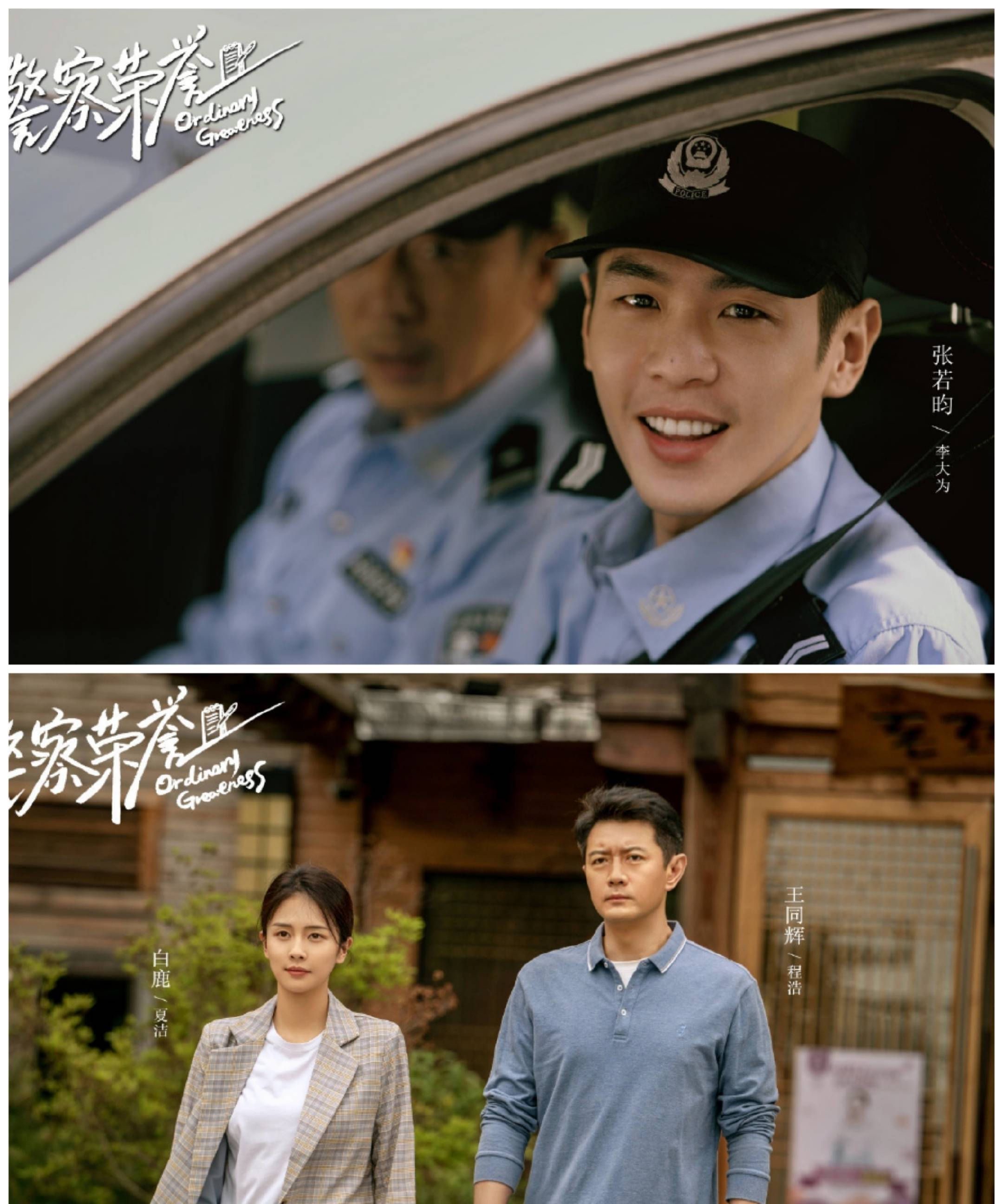 警察荣誉真实鲜活案件折射出人生百态