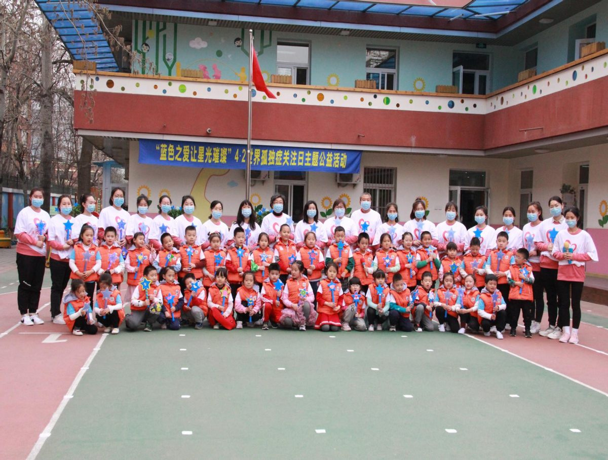 北大医学部幼儿园举办4.2世界孤独症关注日主题公益系列活动