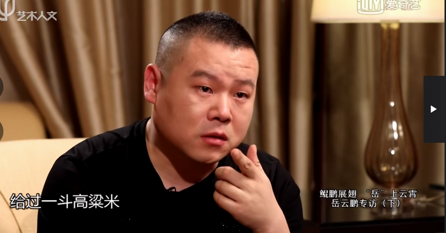 岳云鹏被曝有私生女！爆料者发文持续半年，实际上是曹云金粉丝！休闲区蓝鸢梦想 - Www.slyday.coM