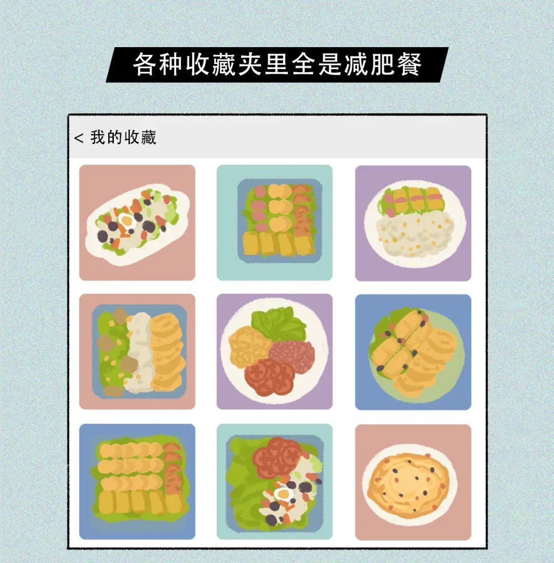 中国女子减肥图鉴，这就是你瘦不下来的原因，女生：太真实了休闲区蓝鸢梦想 - Www.slyday.coM