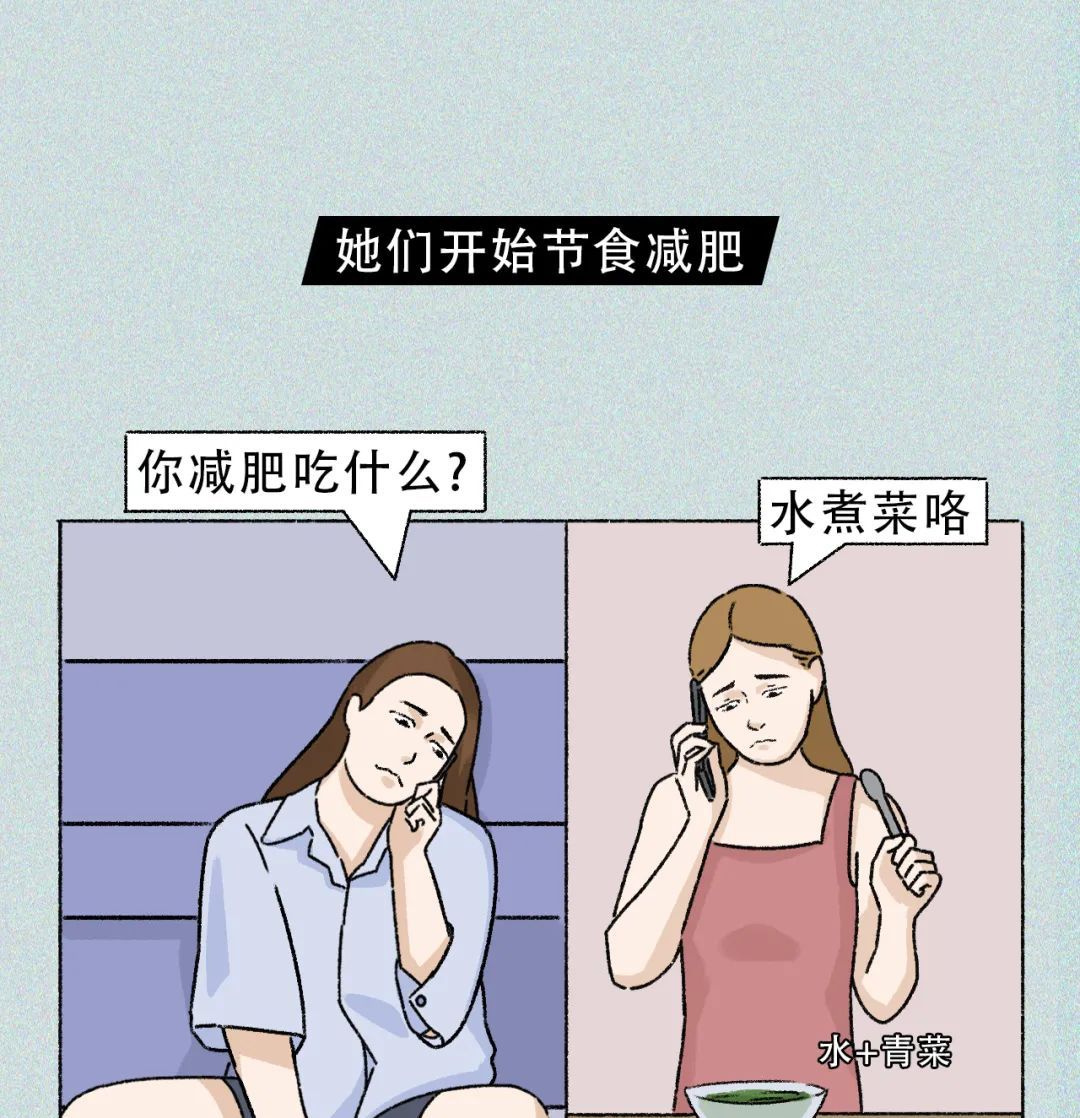 中国女子减肥图鉴，这就是你瘦不下来的原因，女生：太真实了休闲区蓝鸢梦想 - Www.slyday.coM