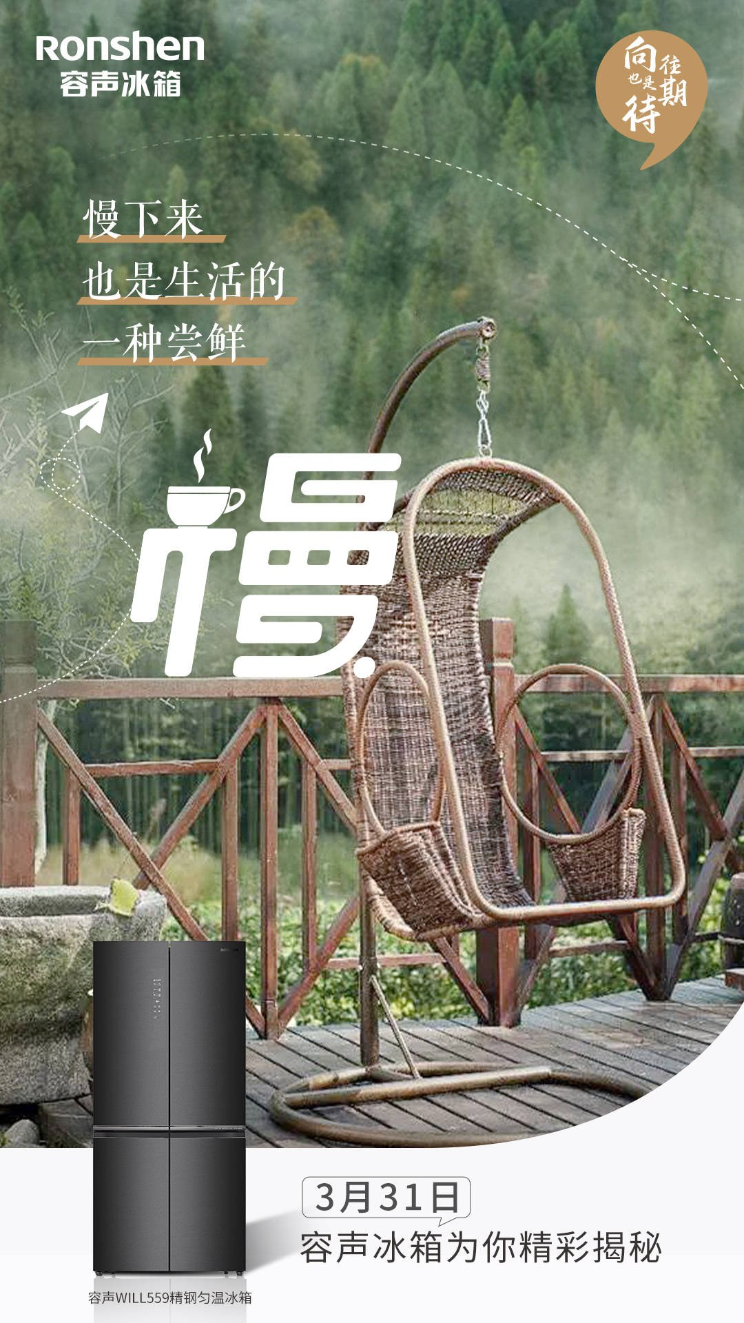 重磅！《向往的生活》第六季来了一位“超级”嘉宾-家电圈官网