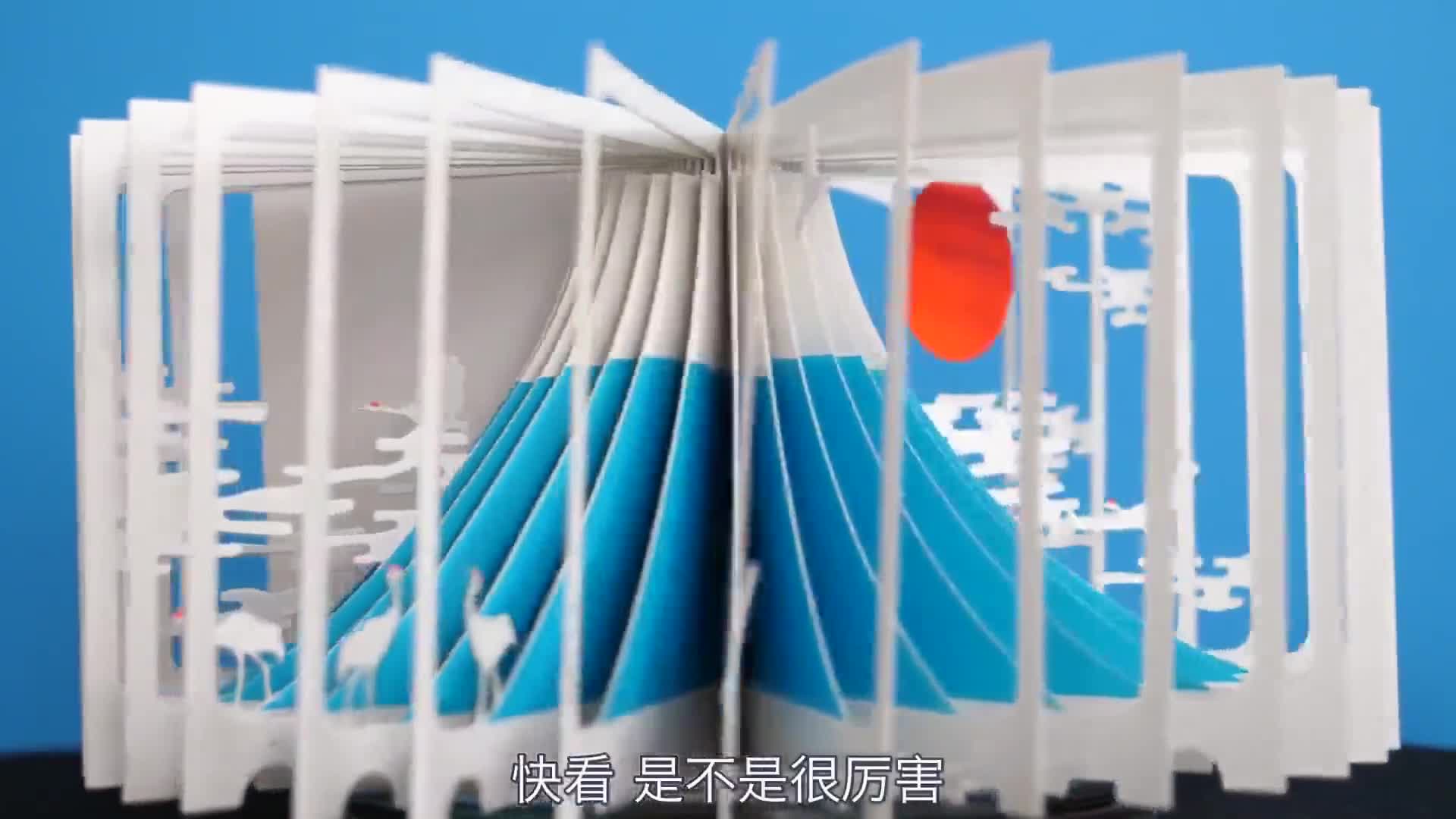 设计创意惊艳—开箱日本360°旋转立体书__财经头条