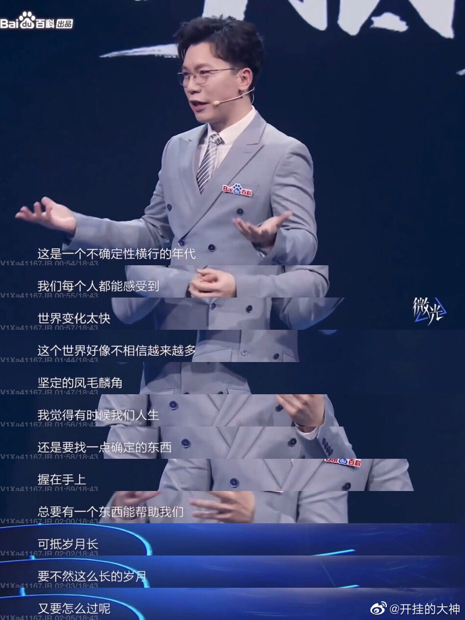 奇葩说陈铭:热爱只要在,生命里的光就在!