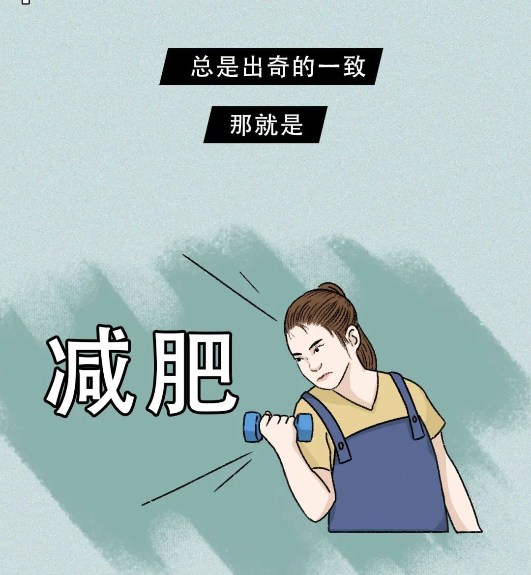 中国女子减肥图鉴，这就是你瘦不下来的原因，女生：太真实了休闲区蓝鸢梦想 - Www.slyday.coM