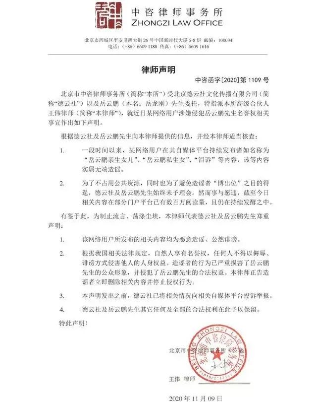 岳云鹏被曝有私生女！爆料者发文持续半年，实际上是曹云金粉丝！休闲区蓝鸢梦想 - Www.slyday.coM