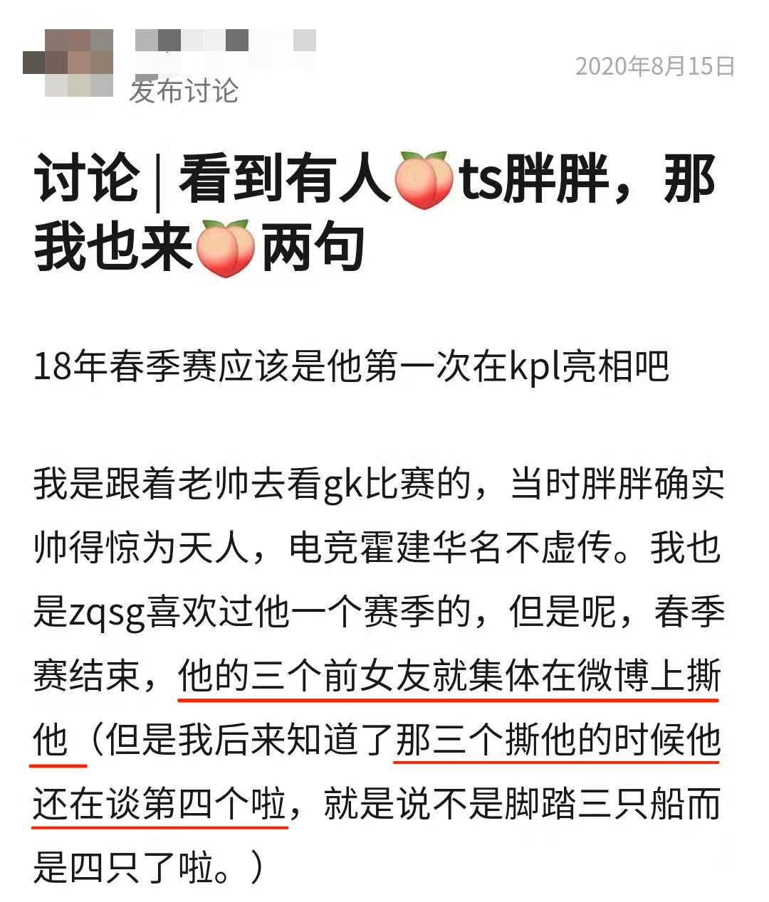 何泓姗恋情曝光与男友牵手回酒店网友和胖胖啥时候分手的