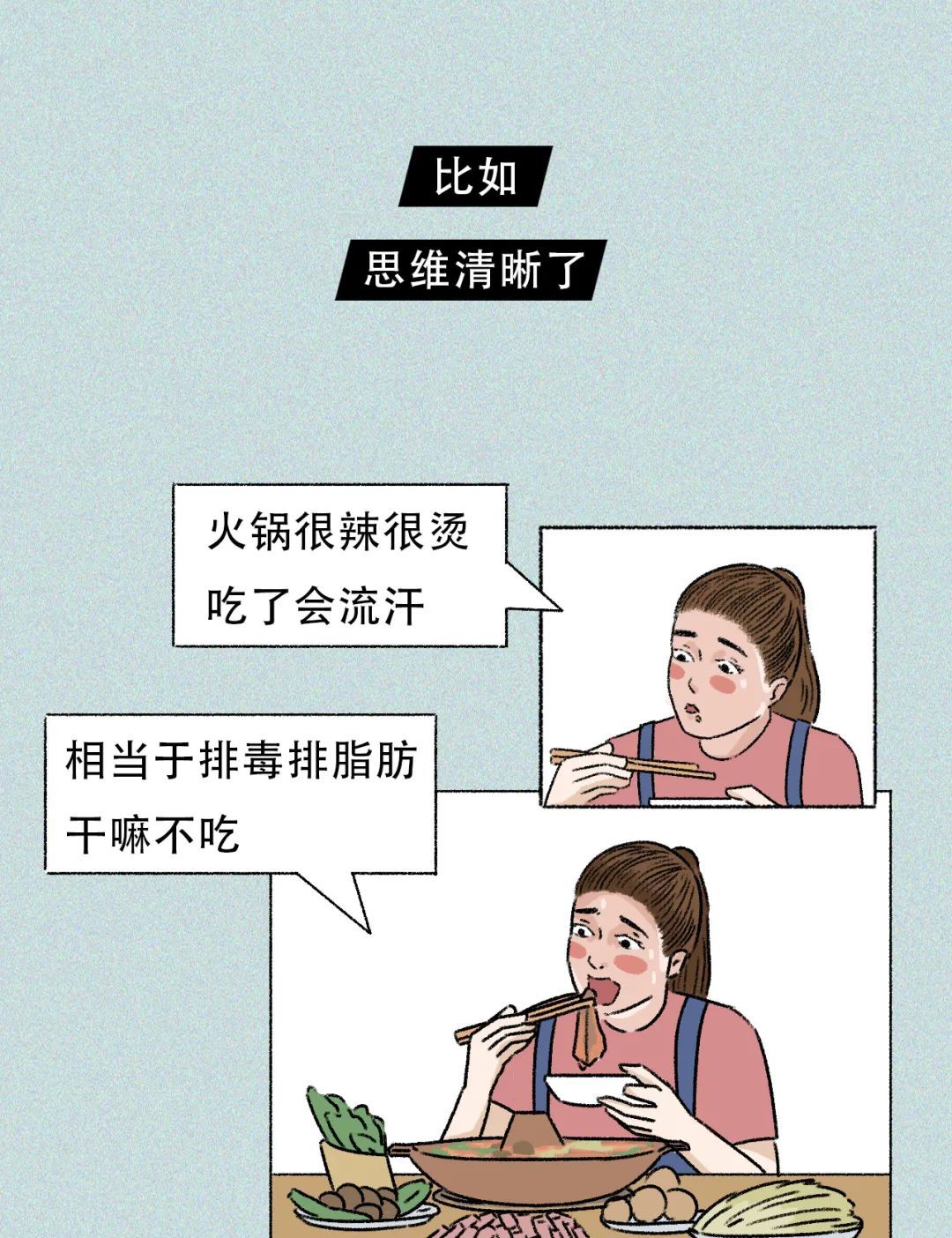 中国女子减肥图鉴，这就是你瘦不下来的原因，女生：太真实了休闲区蓝鸢梦想 - Www.slyday.coM