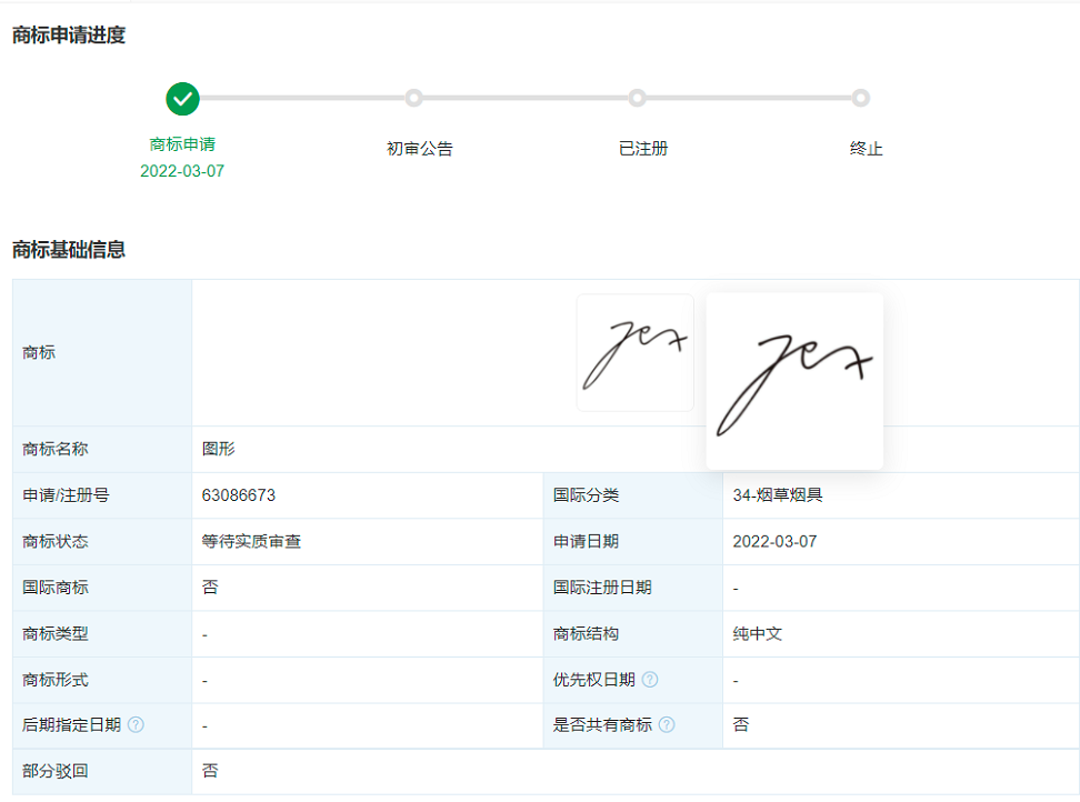 北京明日起外卖必须封签，小米再次申请雷军签名商标休闲区蓝鸢梦想 - Www.slyday.coM