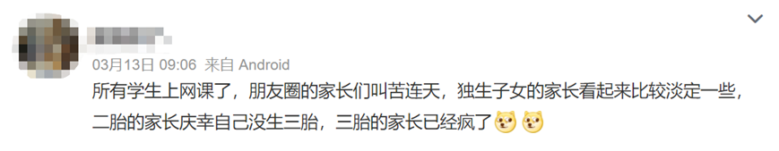 “孩子上网课谁来管，手机游戏管？”济南新做法，顺手一个赞休闲区蓝鸢梦想 - Www.slyday.coM
