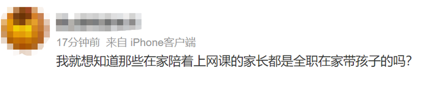 “孩子上网课谁来管，手机游戏管？”济南新做法，顺手一个赞休闲区蓝鸢梦想 - Www.slyday.coM