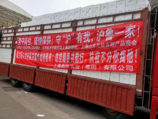 “确保上海市民吃到平价菜新鲜菜放心菜”！长三角及全国各地保供物资陆续驰援抵沪休闲区蓝鸢梦想 - Www.slyday.coM