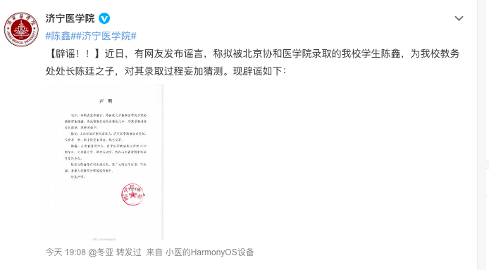 北京协和医学院辟谣！休闲区蓝鸢梦想 - Www.slyday.coM