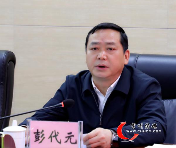 贺州市市长彭代元67以清廉贺州建设为契机凝心聚力抓好园区发展