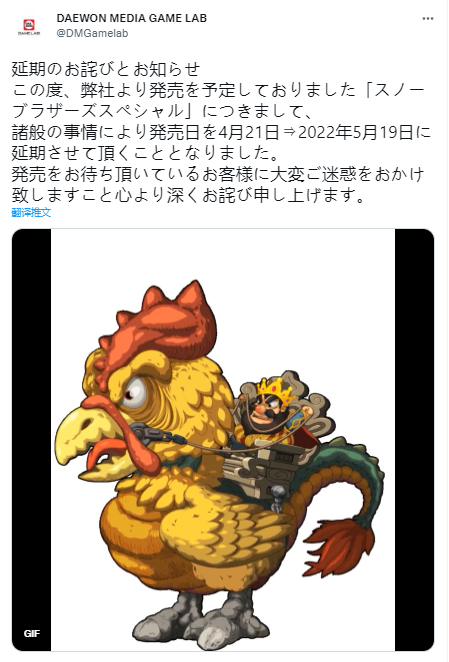 ns游戏雪人兄弟特别版日版延期至5月19日发售