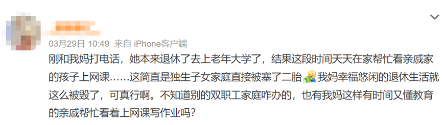 “孩子上网课谁来管，手机游戏管？”济南新做法，顺手一个赞休闲区蓝鸢梦想 - Www.slyday.coM