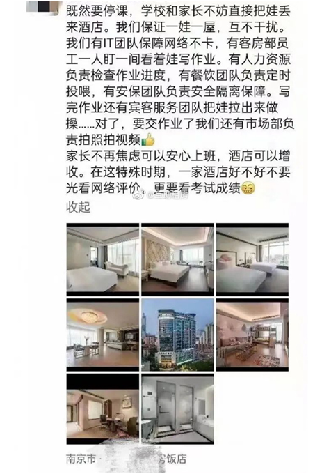 “孩子上网课谁来管，手机游戏管？”济南新做法，顺手一个赞休闲区蓝鸢梦想 - Www.slyday.coM