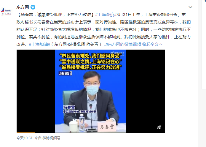 上海市委副秘书长、市政府秘书长马春雷：诚恳接受批评，正在努力改进休闲区蓝鸢梦想 - Www.slyday.coM