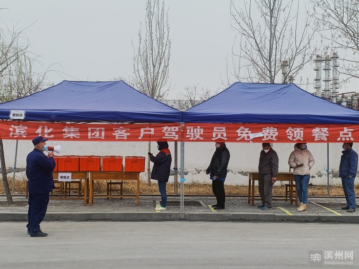 滨化蓝+防疫白（五）：为大车司机送上热乎饭 在美食里谱写“山河无恙”休闲区蓝鸢梦想 - Www.slyday.coM