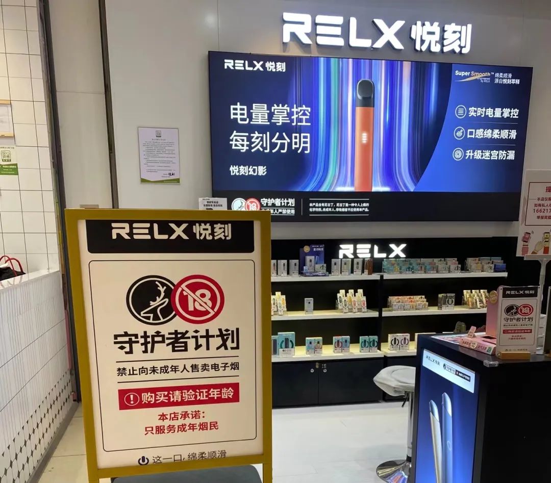杭州线下悦刻relx门店根据《国家标准二次征求意见稿》中,对于添加剂