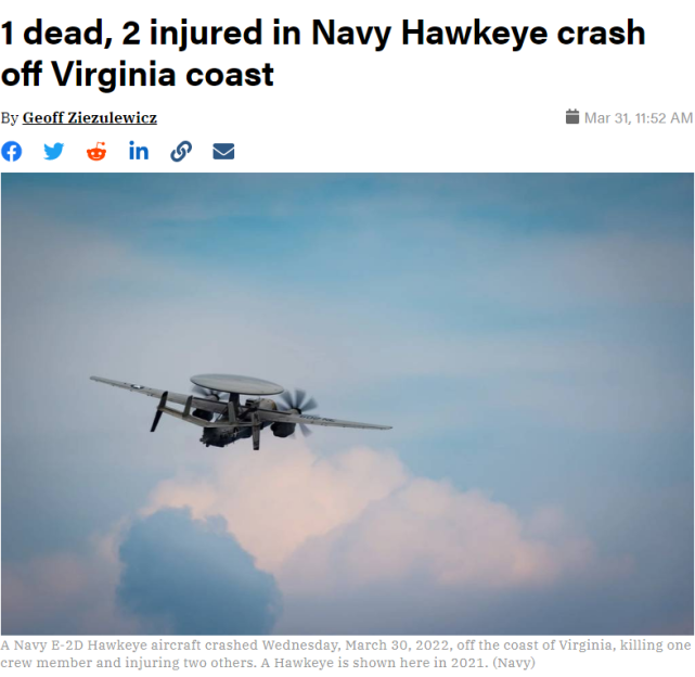 美海军一架预警机坠毁 造成1名士兵死亡2名士兵受伤