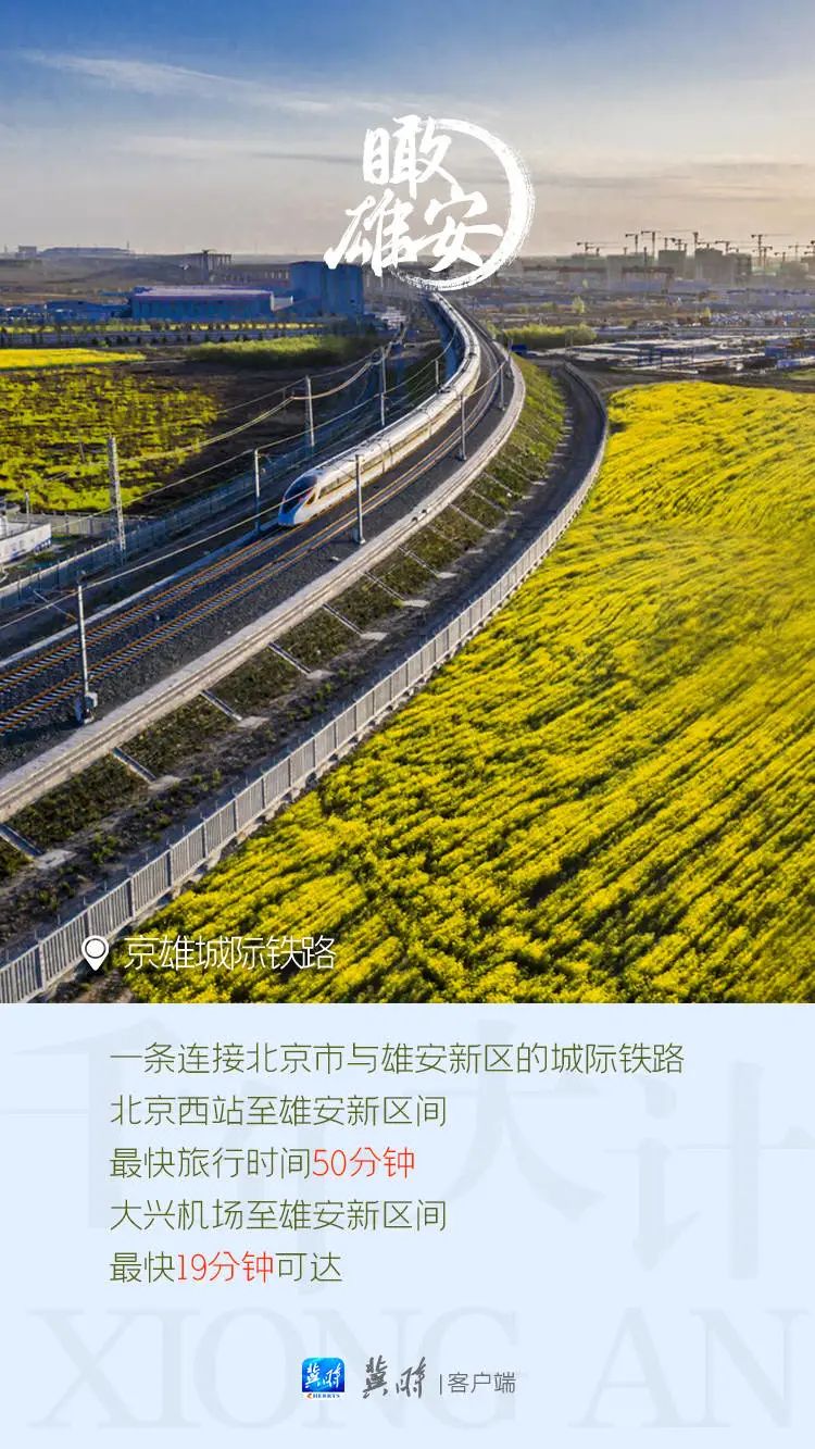 雄安美如画瞰雄安一派盎然生机