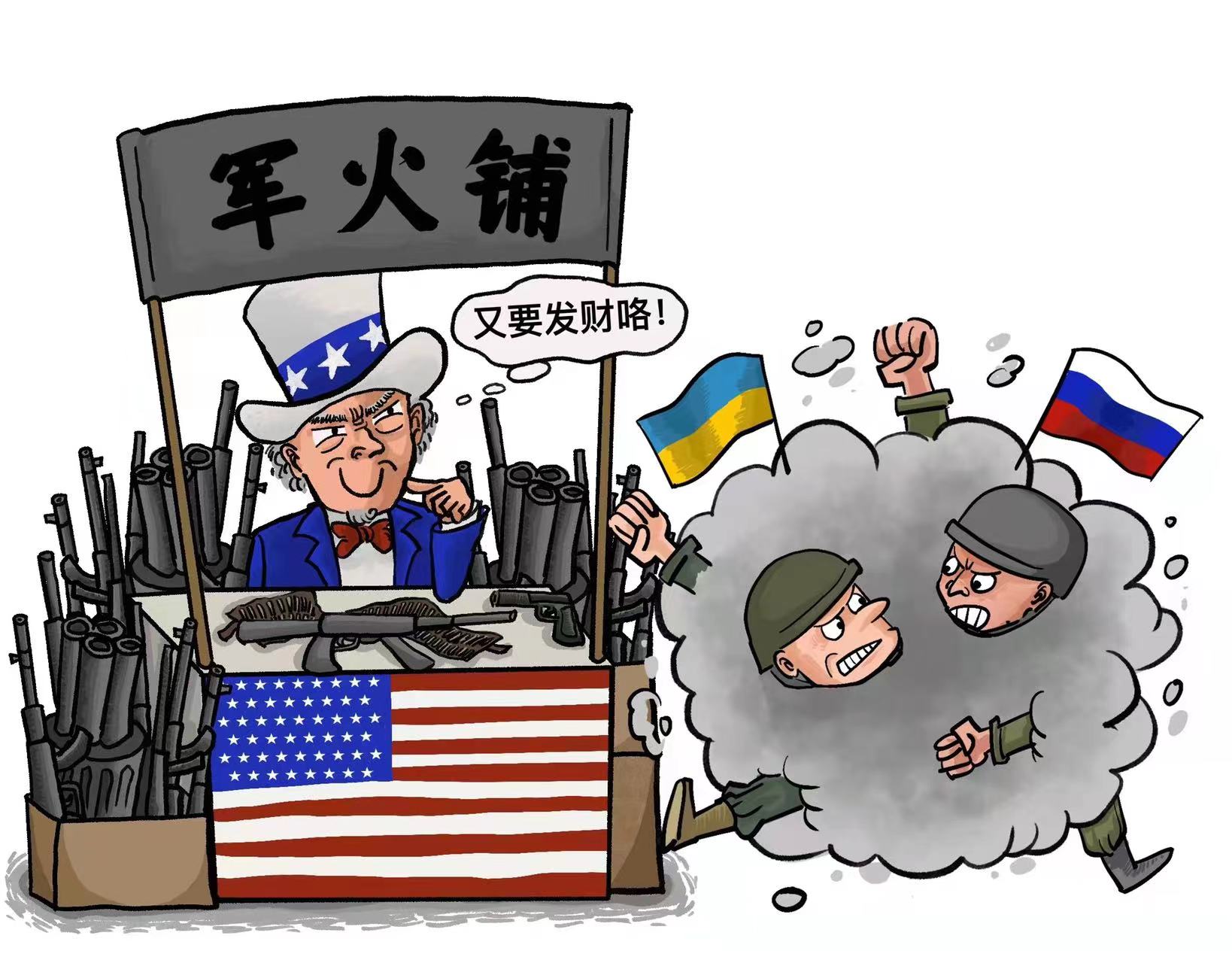 国际时评｜美国从乌克兰危机中“趁火打劫”——俄乌冲突