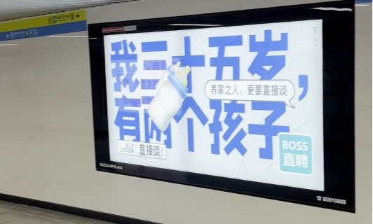 地铁广告要出圈视觉文案占其一轻松拿捏记忆点