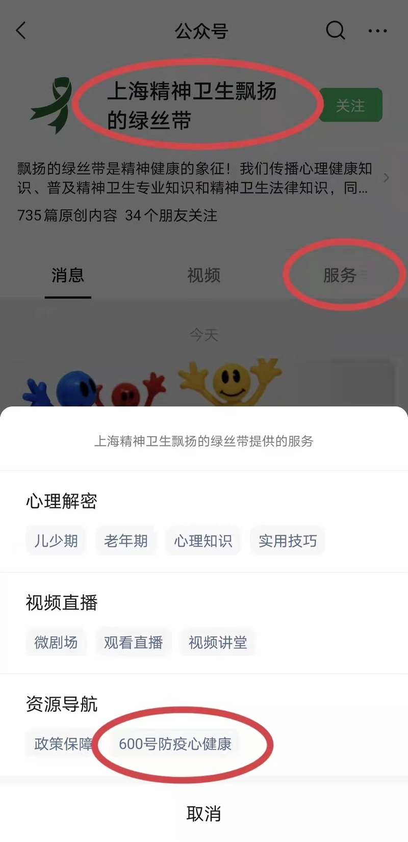 孩子上网课“摸鱼”？这位妈妈绷不住了，半夜突发心慌气短后来600号求助…