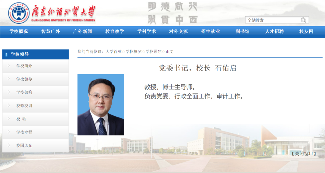 2所高校迎来新任一把手