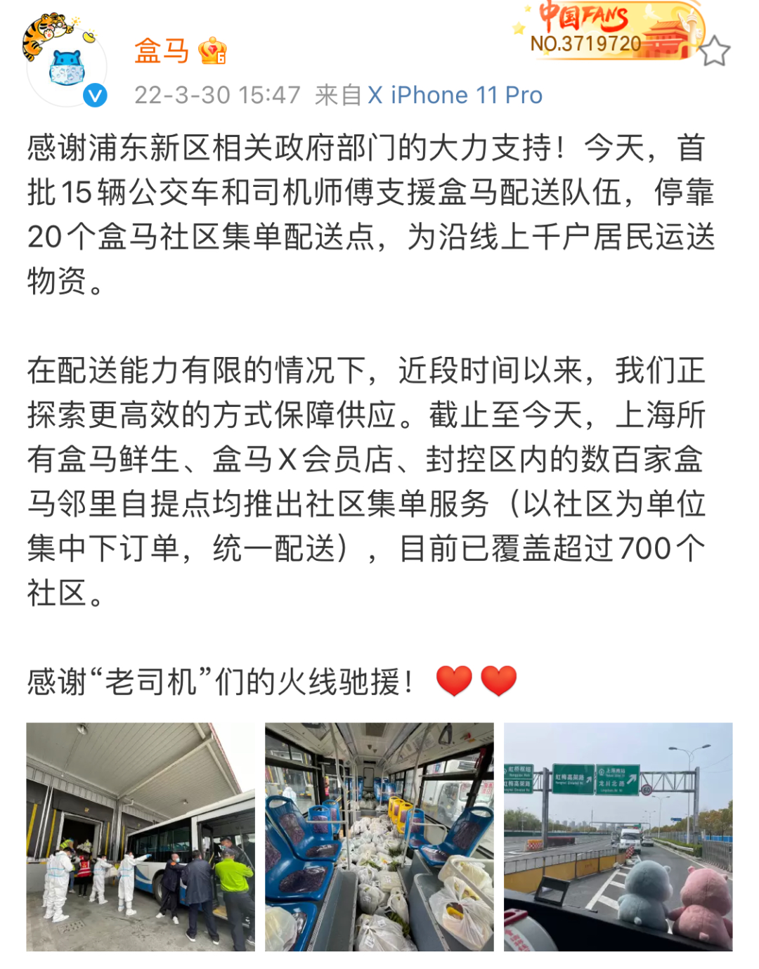 上海：诚恳接受批评，正努力改进！浦西明起封控，没叫到别下楼！你在盒马买的菜正乘公交赶来…休闲区蓝鸢梦想 - Www.slyday.coM