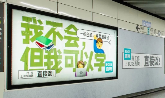 地铁广告要出圈视觉文案占其一轻松拿捏记忆点