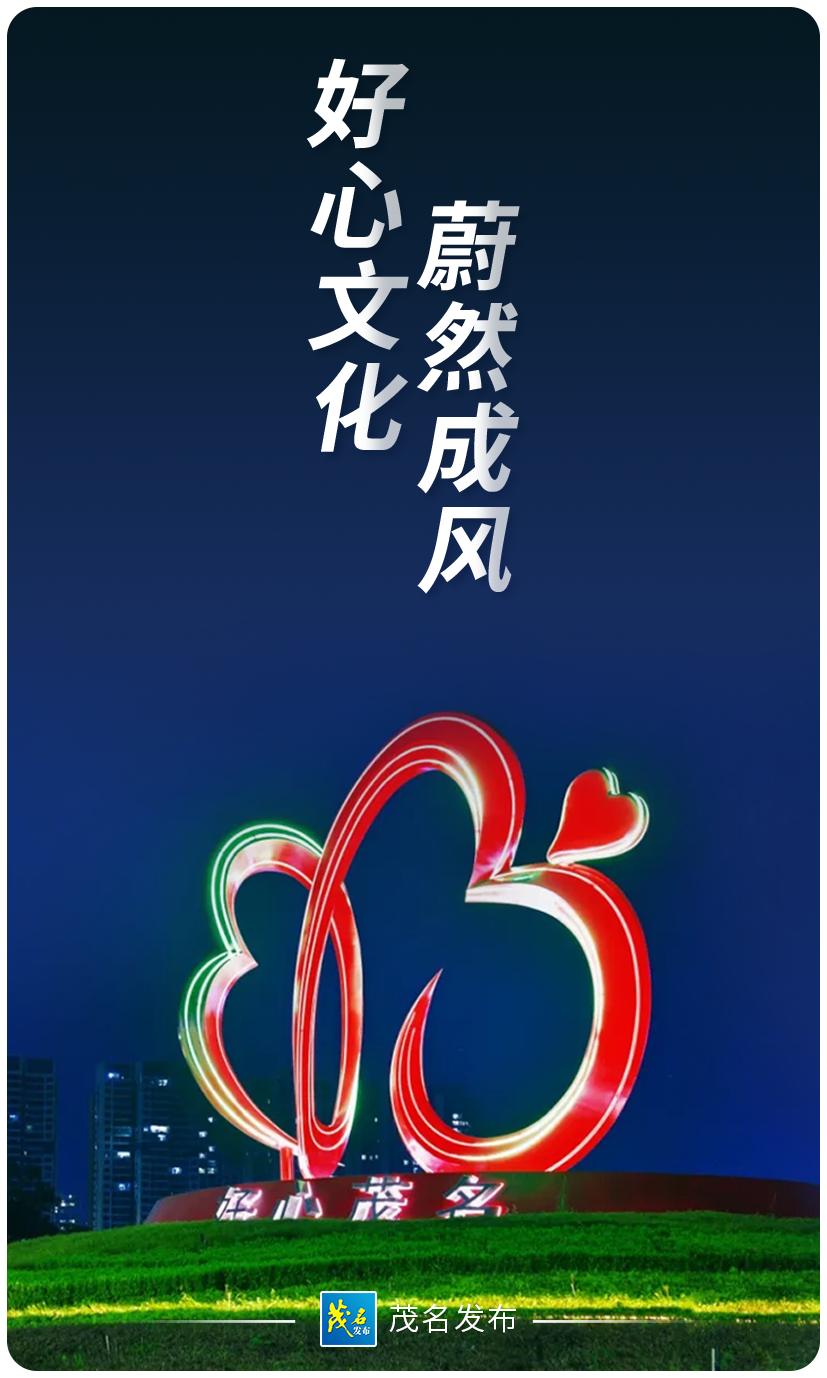 茂名:中国活力城市百强!