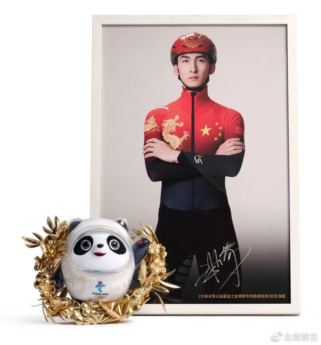 想去当抗疫志愿者！武大靖将拍卖自己的“金墩墩”休闲区蓝鸢梦想 - Www.slyday.coM