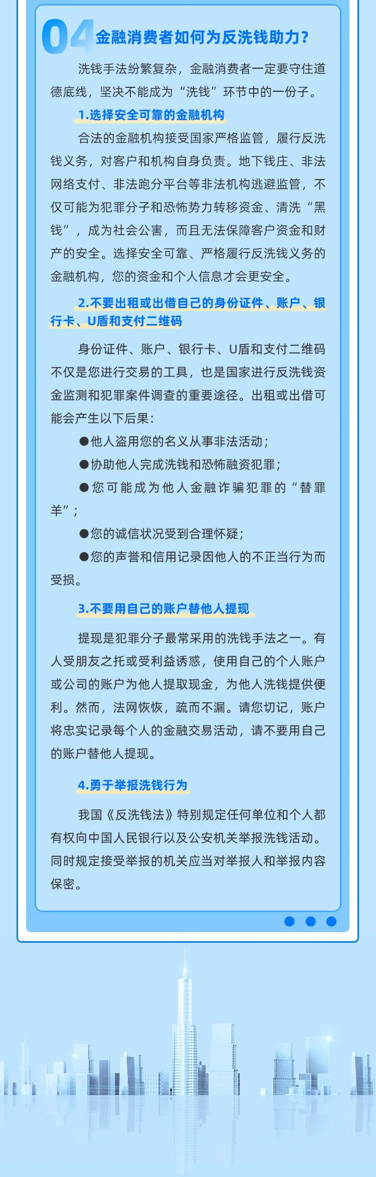 来源：中国人民银行微信公众号