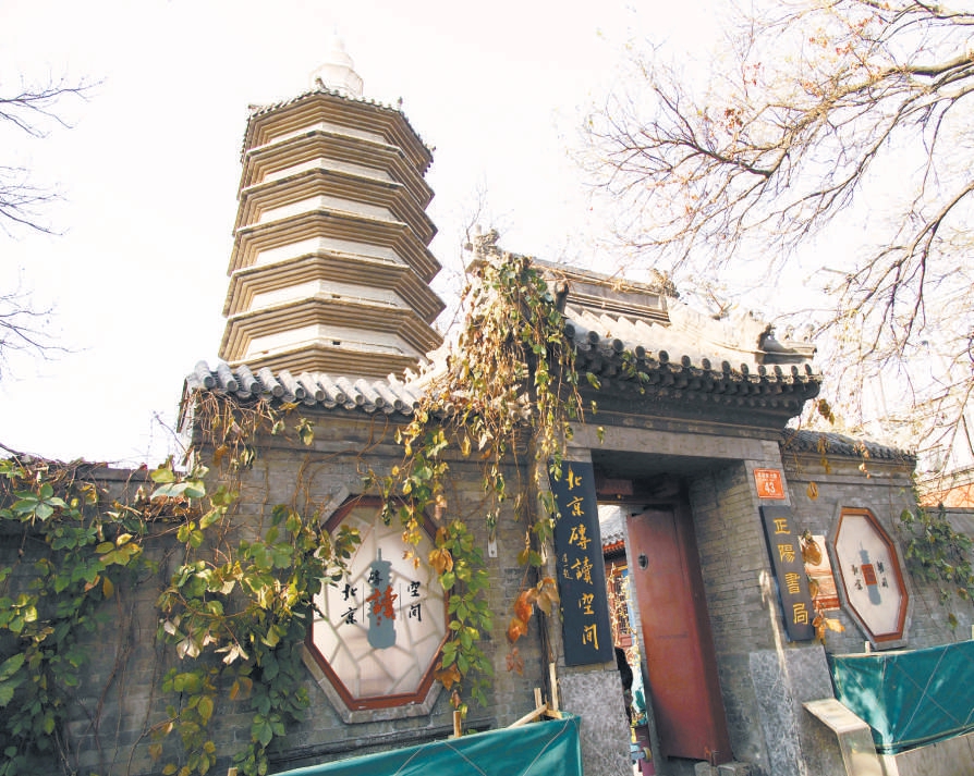 七百岁砖塔胡同的名人往事|蒙古|北京市_新浪新闻