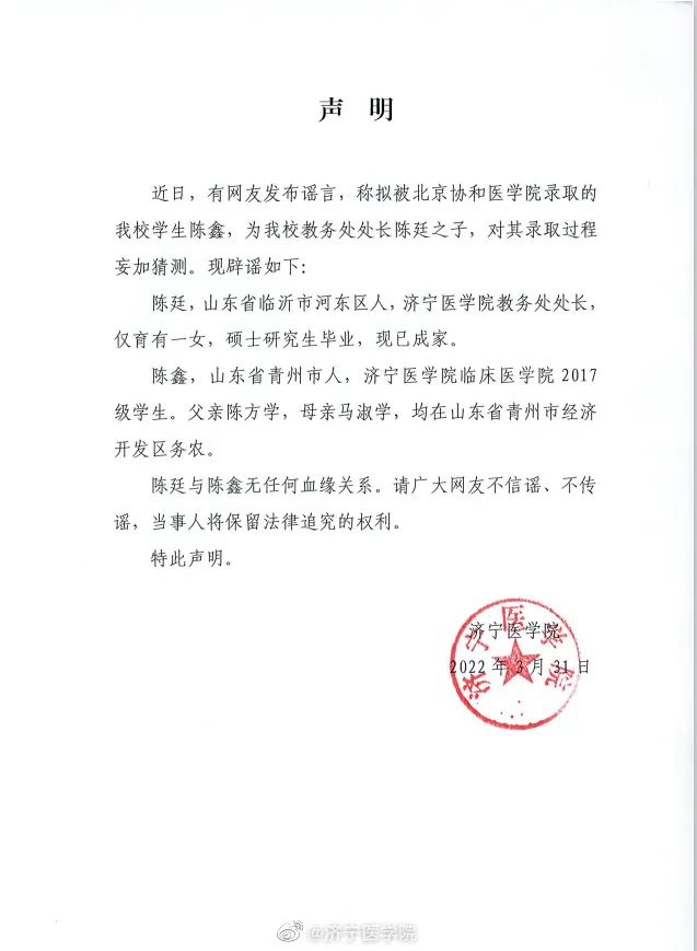 北京协和医学院辟谣！休闲区蓝鸢梦想 - Www.slyday.coM